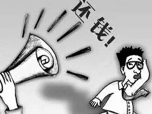 现代杭州要账公司