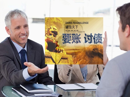 池州讨债公司