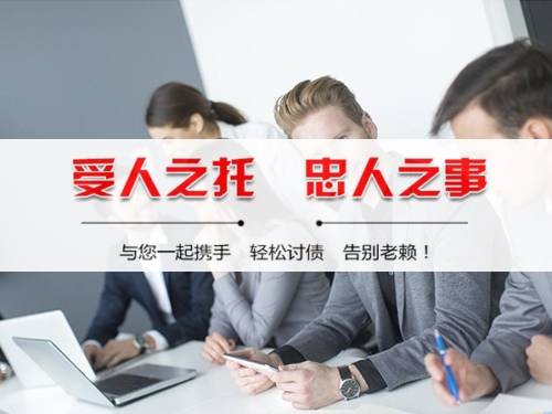 南通启东讨账公司