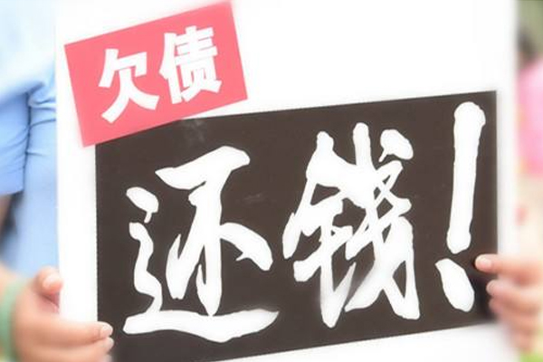 江阴要债公司怎么讨债？