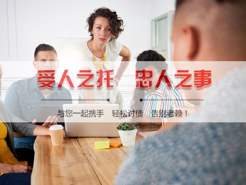东莞讨债公司成功帮何女士讨回二百万公司欠款